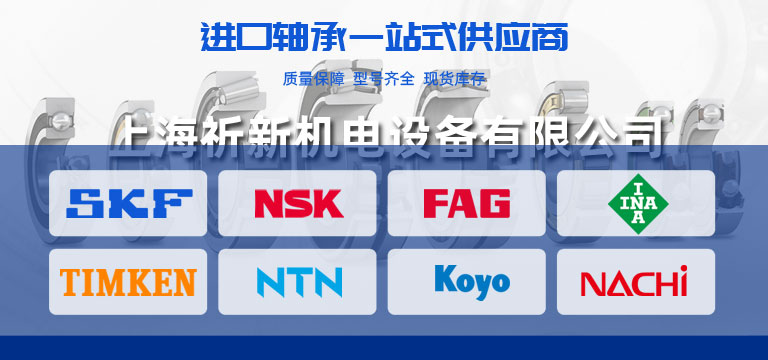 进口轴承